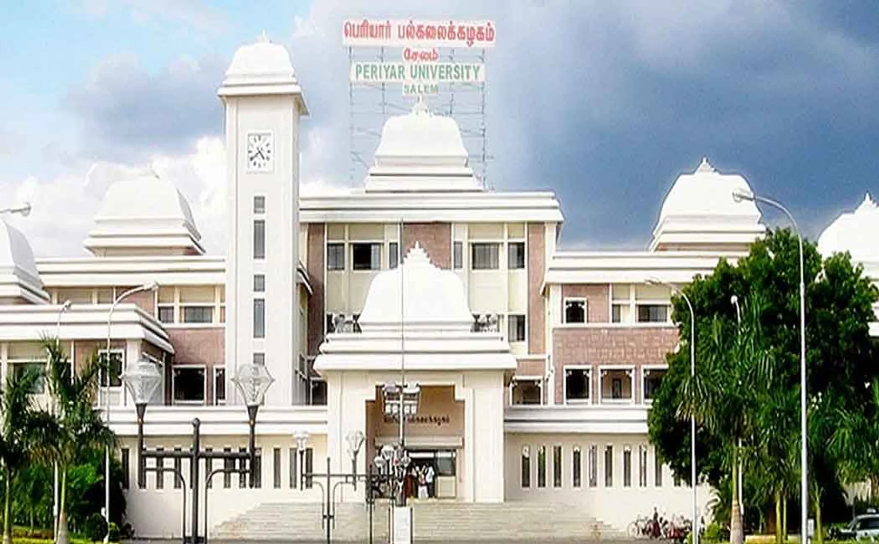 periyar university semester result announced 